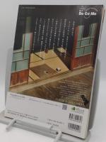 開国150年明治かがやく　近代化を達成した独立自尊の気概に学ぶ「別冊太陽」