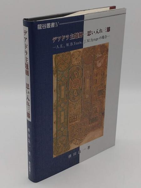 近衛本和漢朗詠集 伝藤原行成筆 「原色かな手本 6」 / 草木古