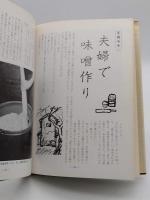 味噌大学