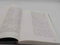 建築の形態言語: デザイン・計算・認知について