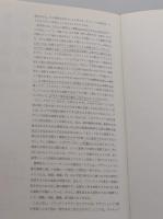 建築の形態言語: デザイン・計算・認知について