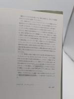 建築の形態言語: デザイン・計算・認知について