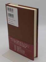【国内在庫】 生還 激戦地・沖縄の生き証人60年の記録(上根保) / 草木古書店 その他