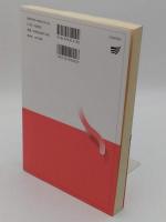 日本近世史 (放送大学教材)