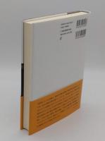 大恐慌論「神戸学院大学経済学翻訳叢書」