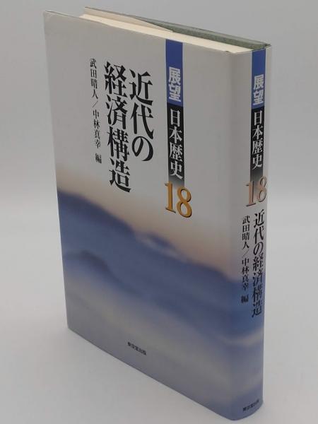 戦国武士の心得 軍法侍用集の研究(古川哲史監修 魚住孝至・羽賀