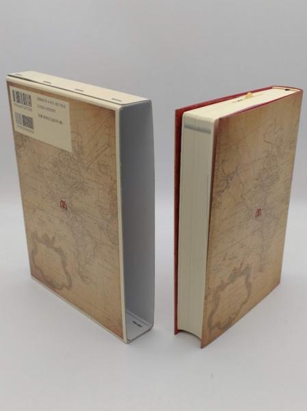 華僑華人の事典(華僑華人の事典編集委員会編) / 古本、中古本、古書籍 