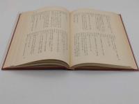 五代友厚伝記資料　1-4　全4冊