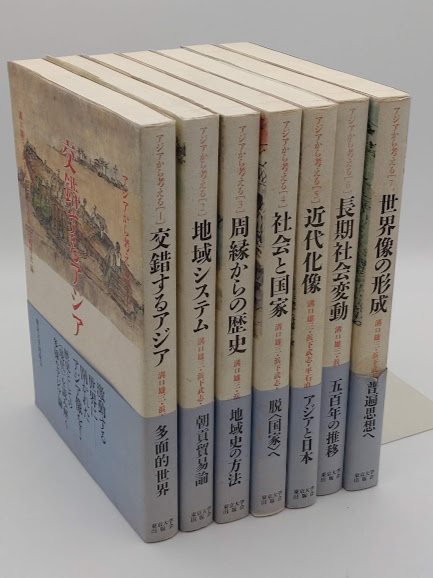 商事法研究 全3巻揃 (商事法経済法叢書6・9・12)□田中誠二