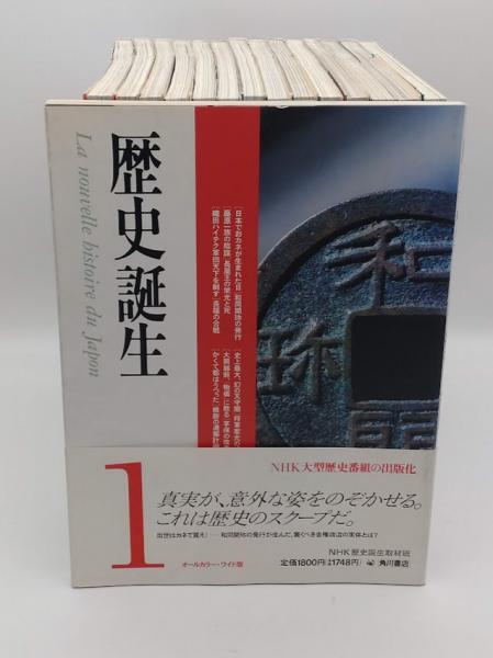 人気ブランドからコーディネートを探す 歴史誕生1-15 全15冊 / 草木古書店 / 古本、中古本、古書籍の その他