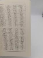 思想2007年9月　No.1001　中国近代を読み直す
