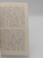 思想2009年4月　No.1020　暴力・連帯・国際秩序