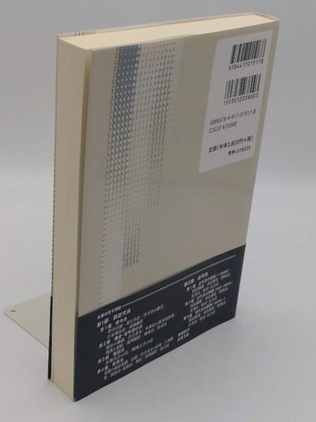 日本法制史(浅古弘・伊藤孝夫・植田信廣・神保文夫編) / 古本、中古本 