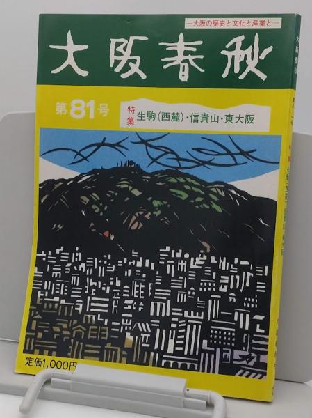古事記』『日本書紀』の最大未解決問題を解く―奈良時代語を復元