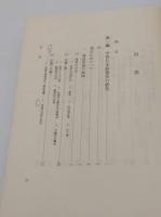 豊田武著作集　全8巻全9冊(1～8+年譜及著作目録)　