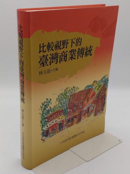 日本資本主義の構造と展開(大石嘉一郎) / 草木古書店 / 古本