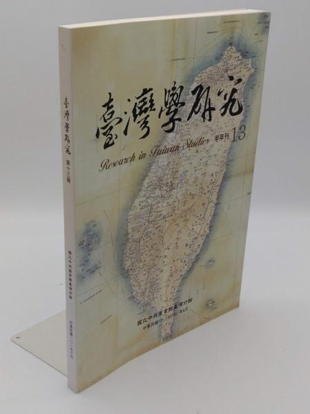 堂島米市場史 須々木庄平 日本評論社 昭和15年 米価表 大坂/米
