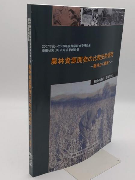 妙見信仰の民俗学的研究 日本的展開と現代社会 (小村純江 妙見信仰の民俗学的研究 日本的展開と現代社会 (小村純江