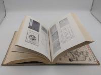 藤村書誌 普及版