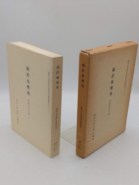 白川義員山岳写真全集 全6冊 / 草木古書店 / 古本、中古本、古書籍の通販は「日本の古本屋」 / 日本の古本屋