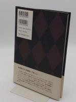 大アルベルトゥスの秘法　中世ヨーロッパの大魔術書