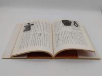 新装改訂版　やさしい日本の歴史　1-4　全4冊