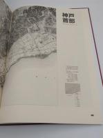 明治前期・昭和前期 神戸都市地図