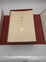 六曲屏風展