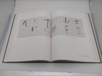 日比野五鳳作品集(日比野五鳳) / 草木古書店 / 古本、中古本、古