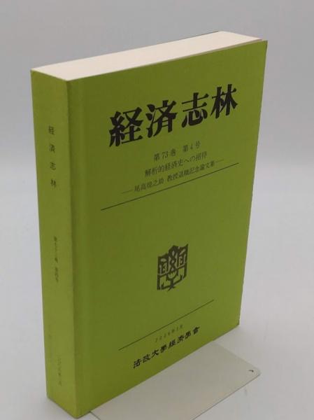 エンサイクロペディア社会福祉学(仲村優一・右田紀久恵・一番ヶ