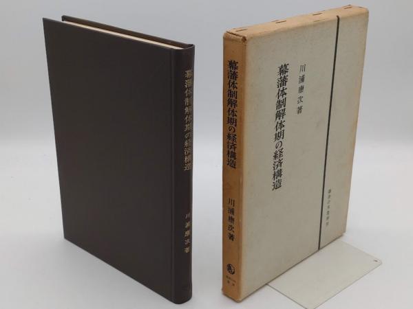 イングランド労働者階級の形成(エドワード・P.トムスン 著/市橋