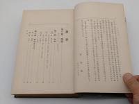漢口 中央支那事情
