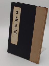 土佐日記