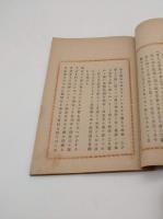 軍人勅諭講義
