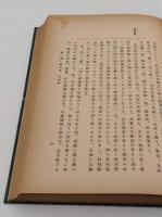 浄土宗史要
