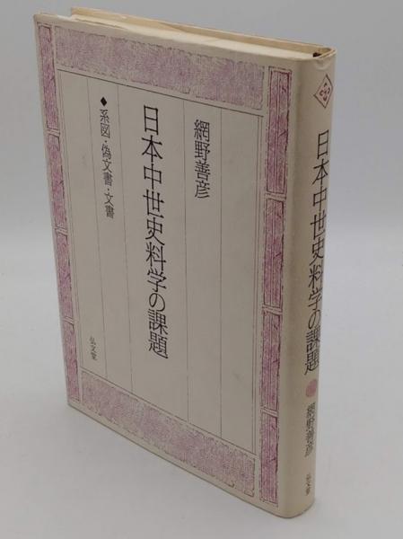 中国語歴史文法「朋友学術叢書」(太田辰夫) / 草木古書店 / 古本 中国語歴史文法「朋友学術叢書」(太田辰夫) / 草木古書店 / 古本
