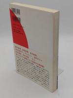 写真で読む 僕の見た「大日本帝国」