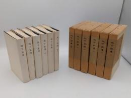 地下家傳1-5・索引　全6冊　「覆刻日本古典全集」