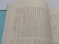 興凱湖畔の夢　第三次船上義勇隊開拓団史