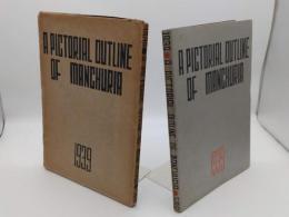 A PICTORIAL OUTLINE OF MANCHURIA　1939(英)
