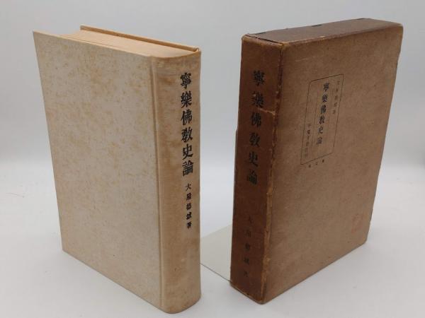 邦楽百科辞典 雅楽から民謡まで(音楽之友社 編) / 草木古書店