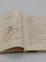 沖縄戦一防衛隊員の手記