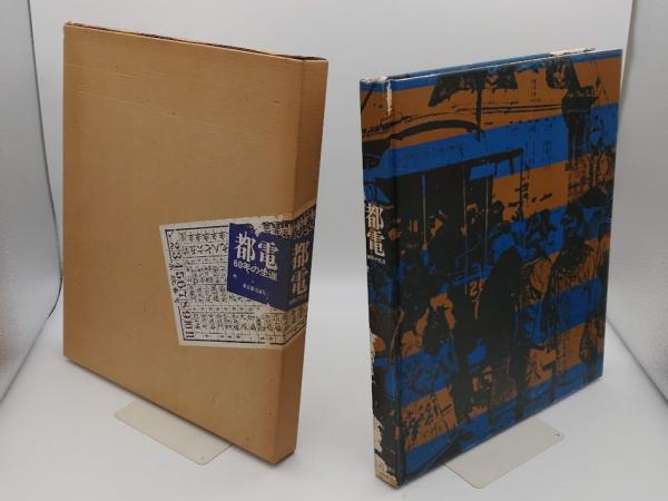 地域研究のための英和用語辞典(石田寛) / 草木古書店 / 古本