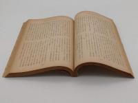 歴史公論　第6巻第2号　通巻53号　特集:伝教大師　昭和12年2月号