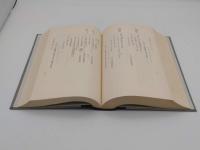 教王護国寺文書1-10+絵図　全11巻　