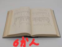 教王護国寺文書1-10+絵図　全11巻　