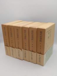 現代史資料25-30　朝鮮1-6 全6冊(三一運動1・2/独立運動1・2/共産主義運動1・2/抗日パルチザン)