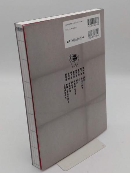 Amazon.co.jp: 琉球王家秘伝武術・本部御殿手の科学的研究