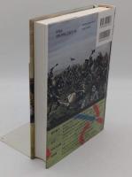 図説中世ヨーロッパ武器・防具・戦術百科