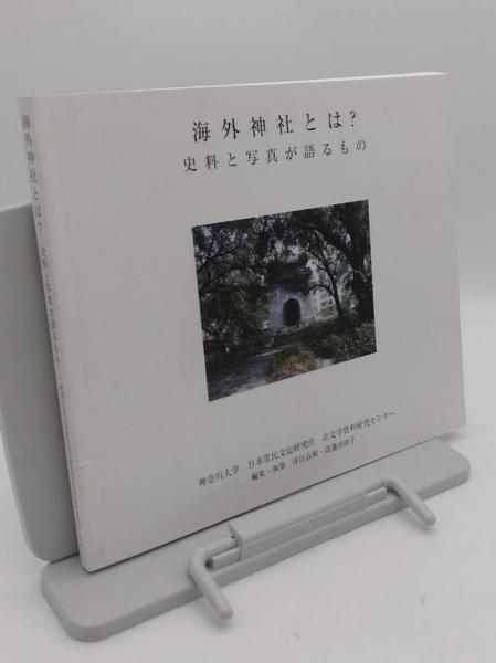 古文書時代鑑 覆刻・新装版 上下+解説本 3冊揃(東京大学史料編纂